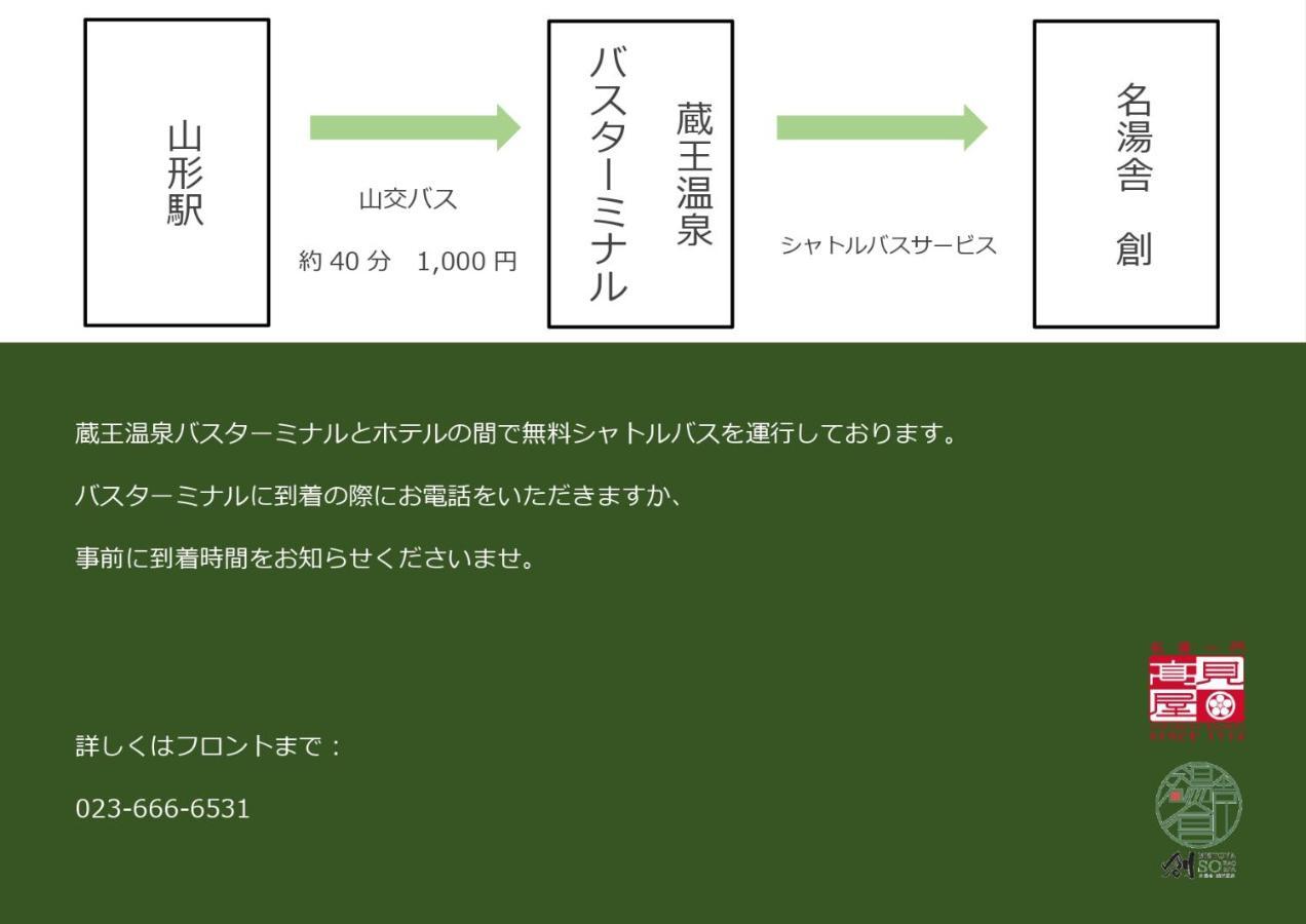 Meitoya So Yamagata  Eksteriør billede
